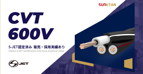 Uitgebreide introductie tot 600V CVT-kabels
    