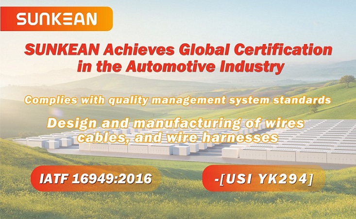 SUNKEAN wint de wereldwijde certificering IATF16949 van de auto-industrie
    